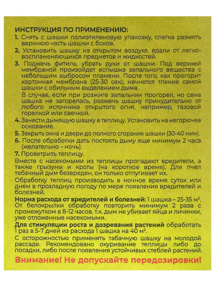 Шашка Табачная Гефест 220 гр. купить с доставкой