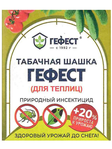 Шашка Табачная Гефест 220 гр. купить с доставкой