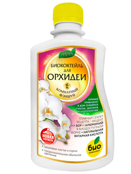 Биококтейль для орхидеи, комнатный фэншуй ТМ HAPPY 250 мл купить с доставкой