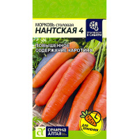 Морковь Нантская 4 (Семена Алтая)