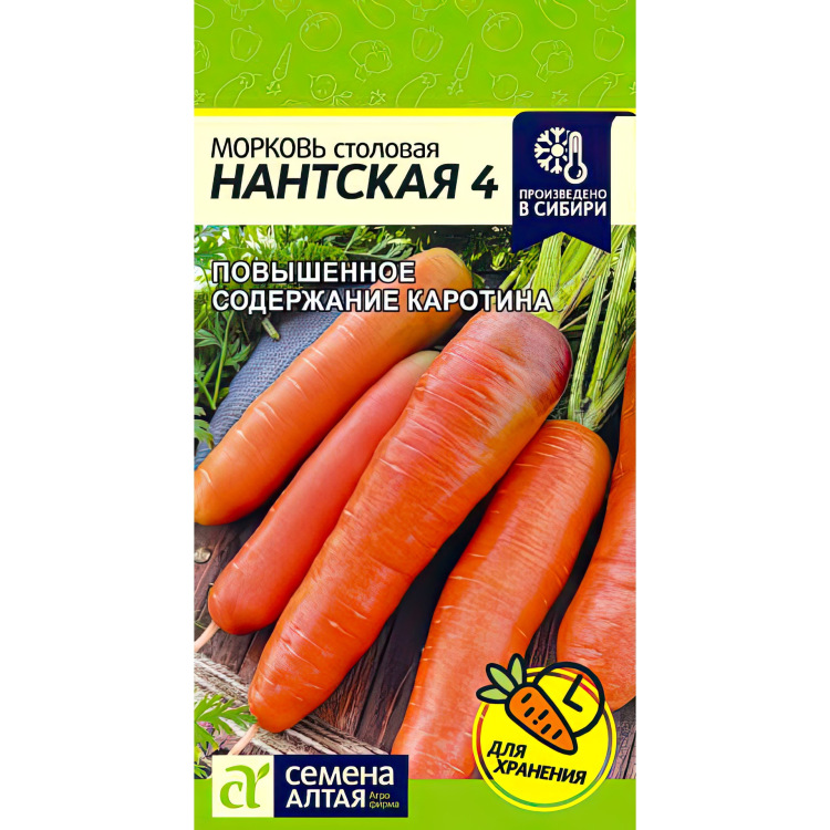 Морковь Нантская 4 (Семена алтая) можно купить недорого с доставкой в питомнике Любвитский