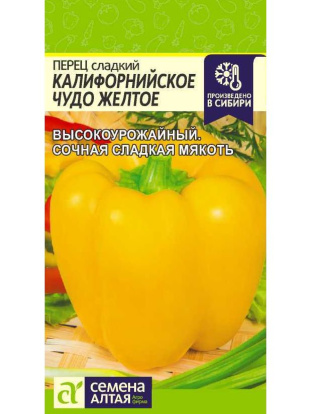 Перец Калифорнийское Чудо желтое [Семена алтая]