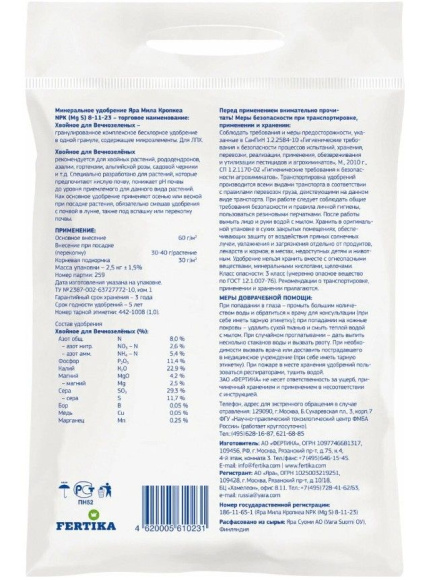 Фертика Хвойное Весна для вечнозеленых 1 кг [Фертика] купить с доставкой