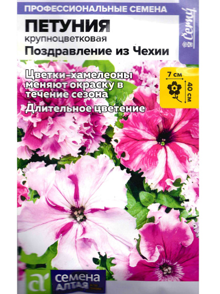 Петуния Поздравление из Чехии смесь полумахровая [Семена алтая] купить с доставкой