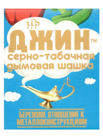 Шашка Табачно-серная Джин 220 гр.Гефест купить с доставкой