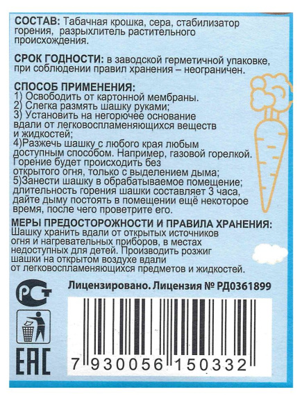 Шашка Табачно-серная Джин 220 гр.Гефест купить с доставкой