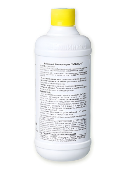 Горыныч 0,5л (БашИнком)(12шт) купить с доставкой