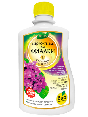 Биококтейль для фиалки, комнатный фэншуй ТМ HAPPY 250 мл
