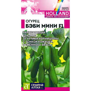 Огурец Бэби Мини [Семена алтая]