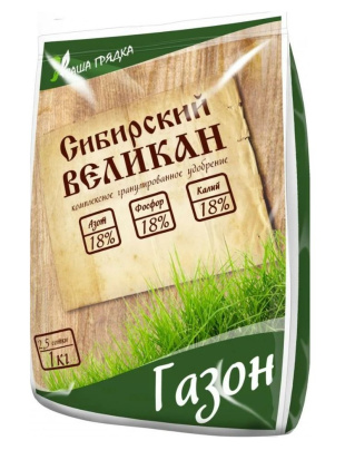 Ому Газон [Вика]