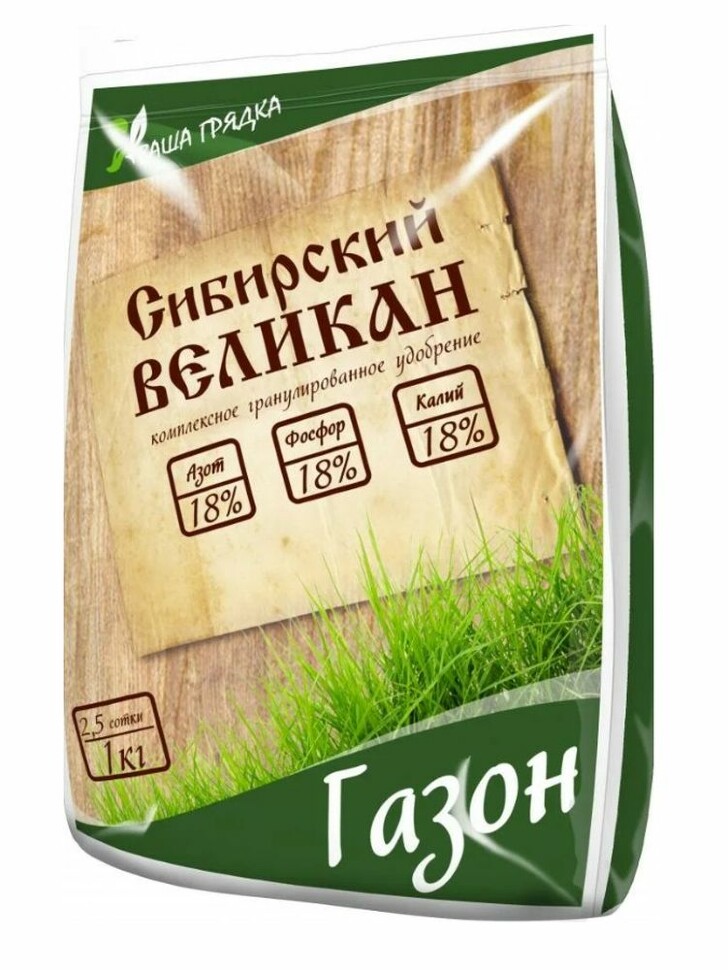 Ому Газон [Вика] купить с доставкой