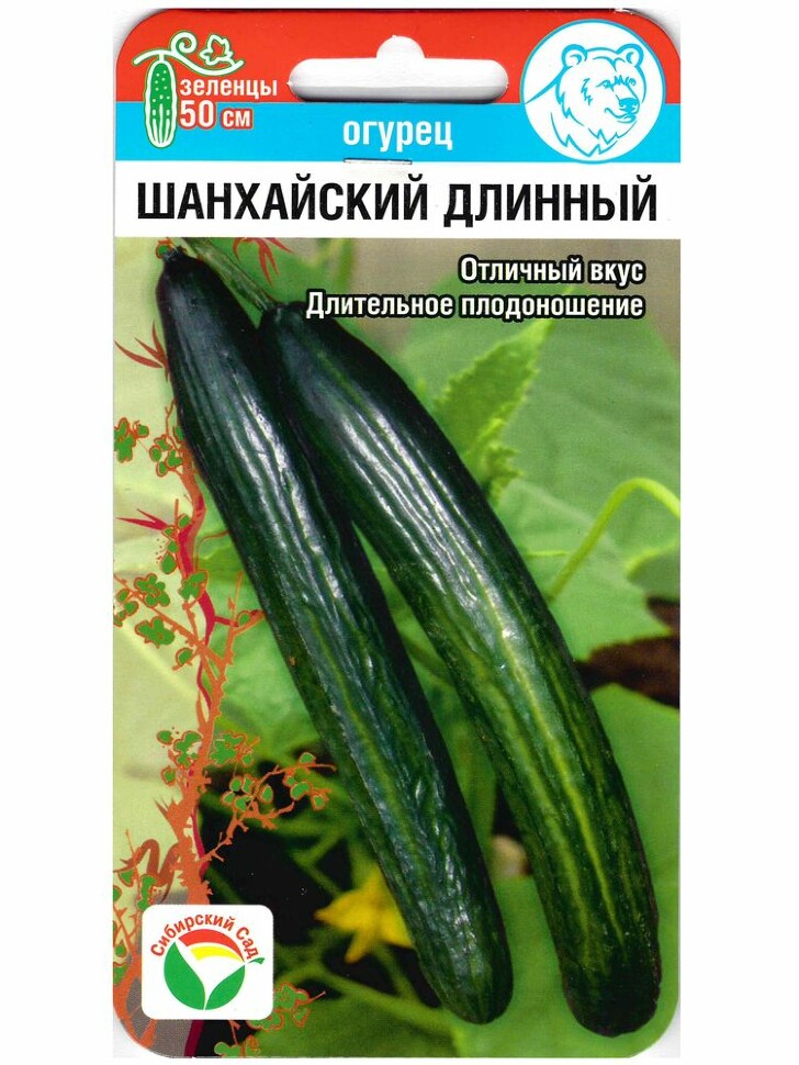 Огурец Шанхайский длинный [Сибирский сад] купить с доставкой