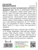 Салат Польский Всесезонный листовой [Семена редких растений] купить с доставкой