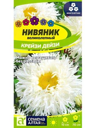 Нивяник Крейзи Дейзи великолепный [Семена алтая]