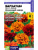 Бархатцы Френч Дварф Огненный ковер [Семена алтая] купить с доставкой