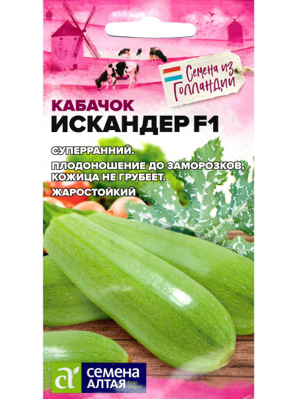 Кабачок Искандер F1 [Семена алтая] купить с доставкой