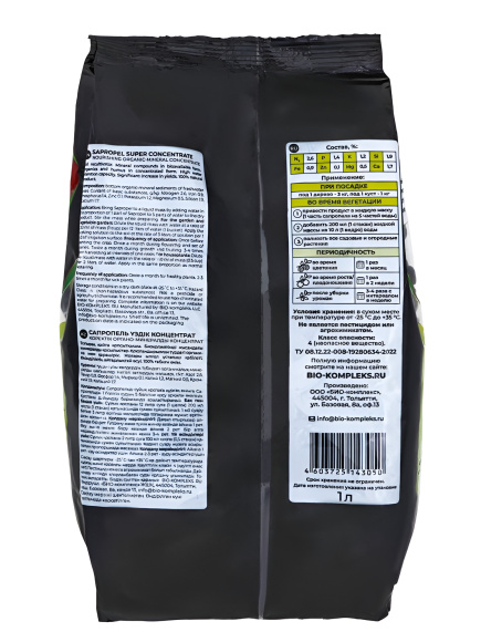 БИО-комплекс Сапропель Суперконцентрат 1 л купить с доставкой