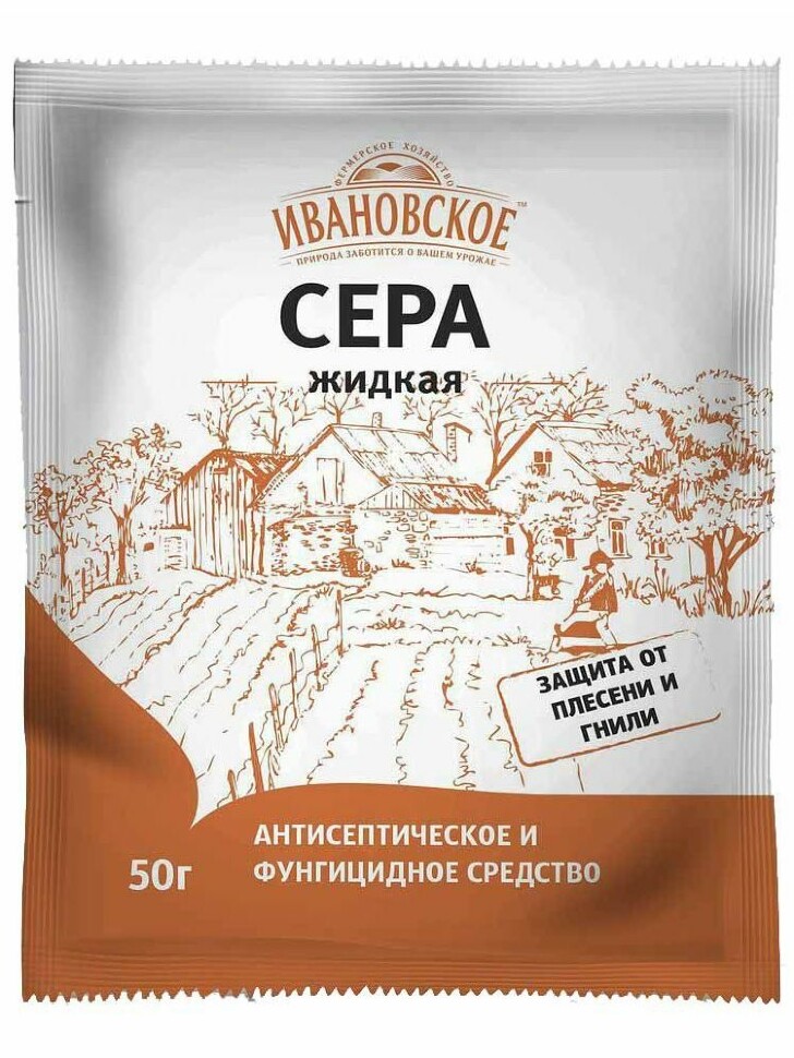 Сера жидкая 50 г [ФХИ] купить с доставкой