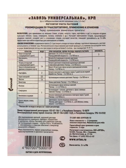 Завязь универсальная 2г (Ортон)(МА)(150шт) купить с доставкой