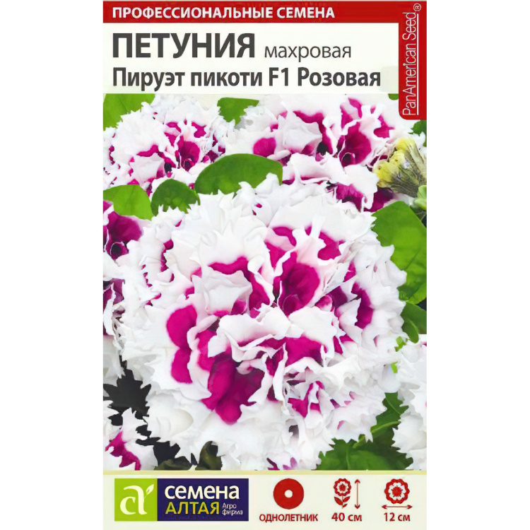 Петуния Пируэт Пикоти Розовая махровая F1 (Семена алтая) можно купить недорого с доставкой в питомнике Любвитский