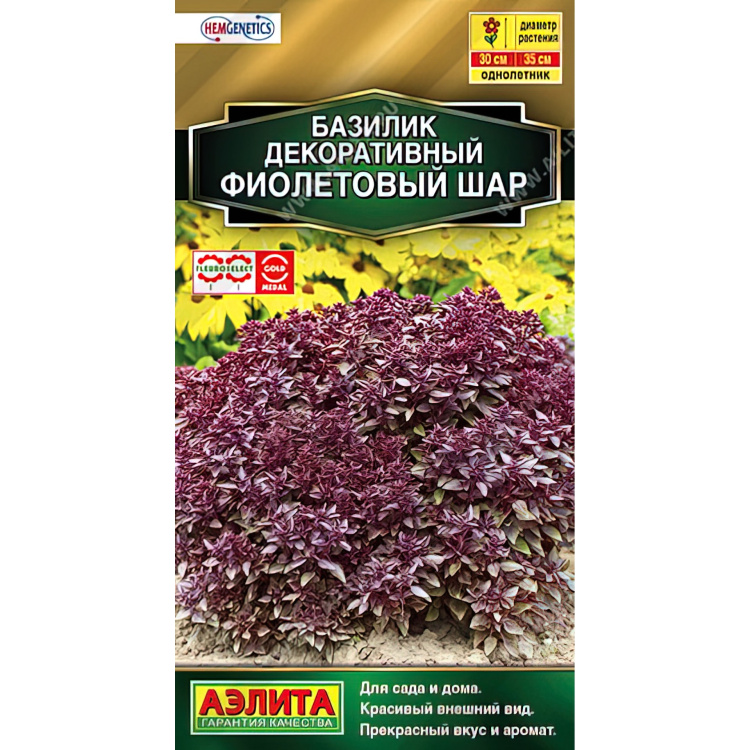 Базилик Фиолетовый шар декоративный (Семена алтая) можно купить недорого с доставкой в питомнике Любвитский