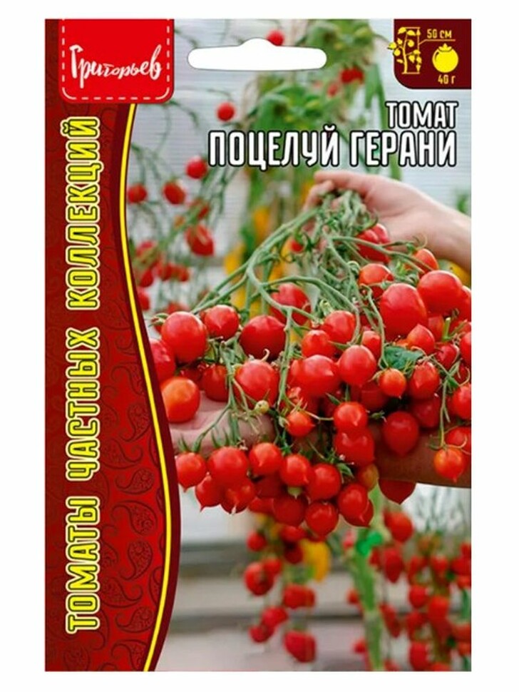 Томат Поцелуй Герани [Семена редких растений] купить с доставкой