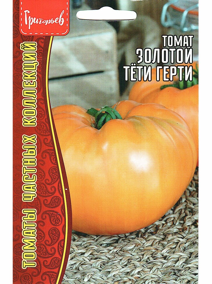 Томат Золотой Тети Герти [Семена редких растений] купить с доставкой