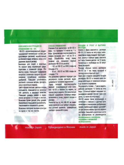 НВ 101 ампула 6мл купить с доставкой