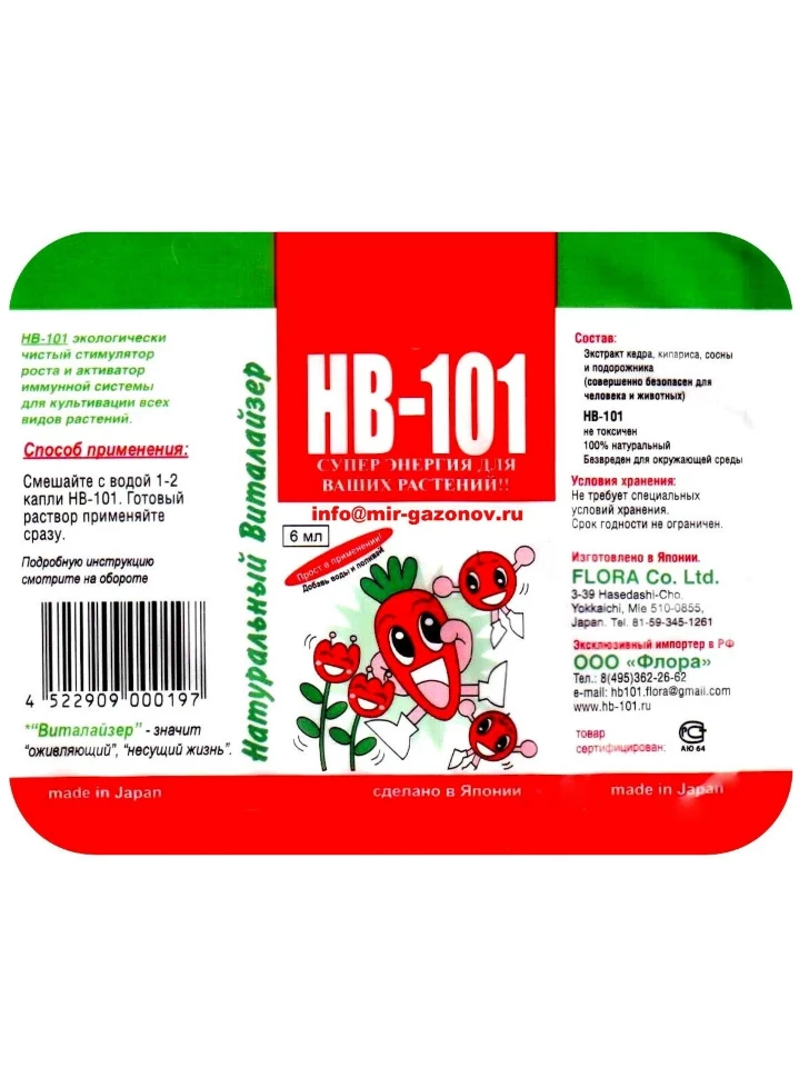 НВ-101, 6мл купить с доставкой