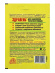 Здравень Томаты подкормка Турбо 15г (Ваше Хоз)(300шт) купить с доставкой