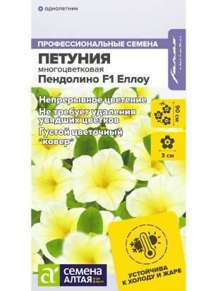 Петуния Пендолино Еллоу многоцветковая [Семена алтая]