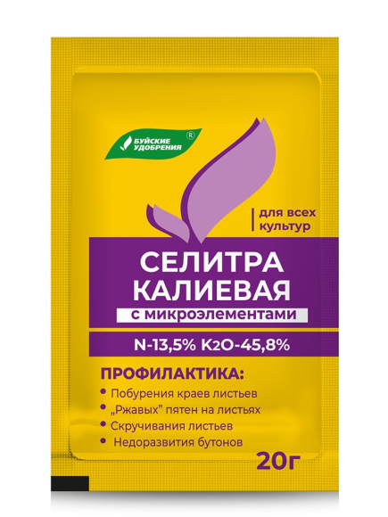 Калиевая селитра (нитрат калия) 20г (БХЗ)(60шт) купить с доставкой