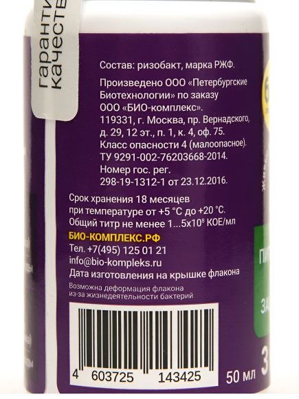 БИО-комплекс ЭКБИ 2 - 50 мл купить с доставкой