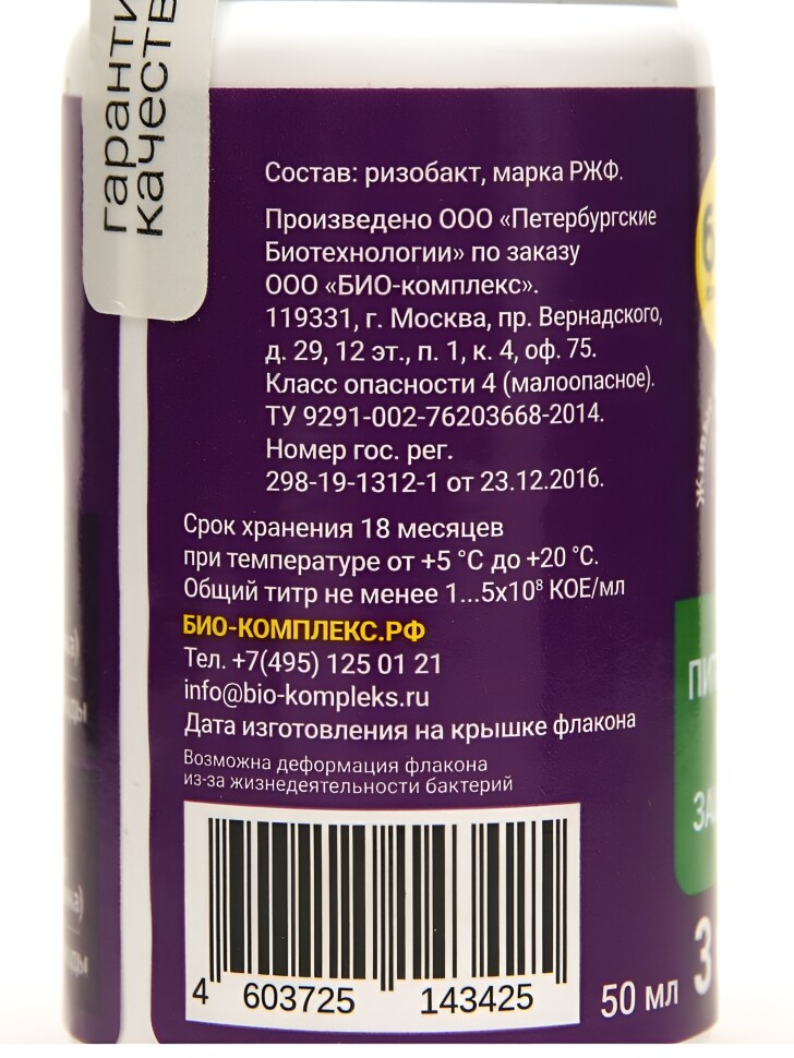 БИО-комплекс ЭКБИ 2 - 50 мл купить с доставкой
