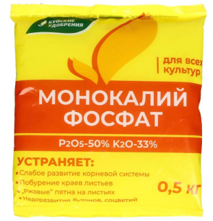 Монокалийфосфат 0,5 кг [Буйские удобрения]