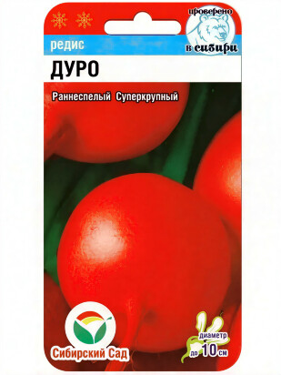 Редис Дуро [Сибирский сад]