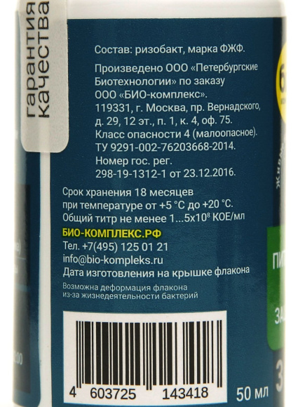 БИО-комплекс ЭКБИ 3 - 50 мл купить с доставкой