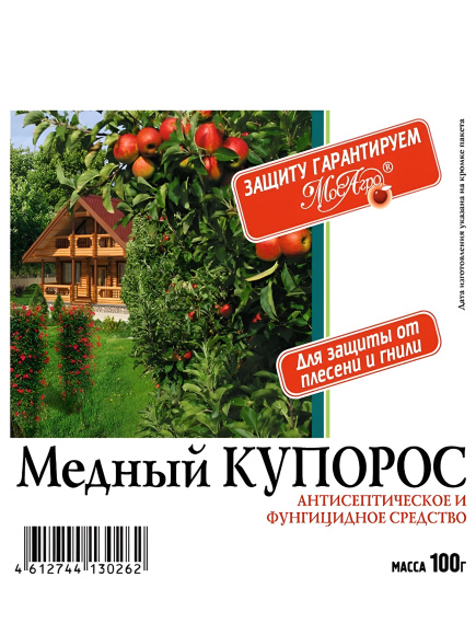Медный купорос 50 г [МосАгро] купить с доставкой