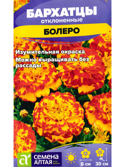 Бархатцы Болеро махровые [Семена алтая] купить с доставкой