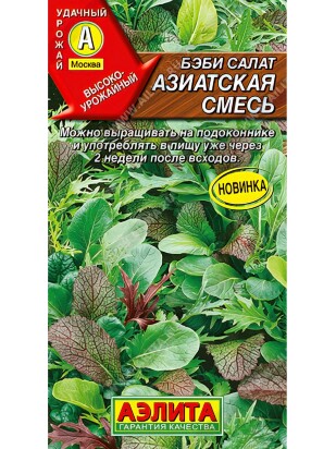 Салат Бэби Азиатская смесь [Аэлита]