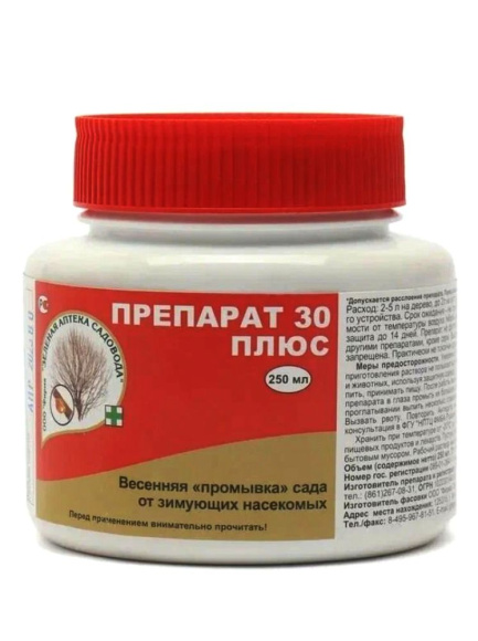 Препарат 30 ПЛЮС 250 мл [Зеленая Аптека] купить с доставкой