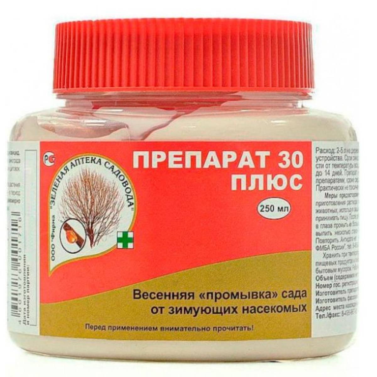 Препарат 30 Купить В Самаре