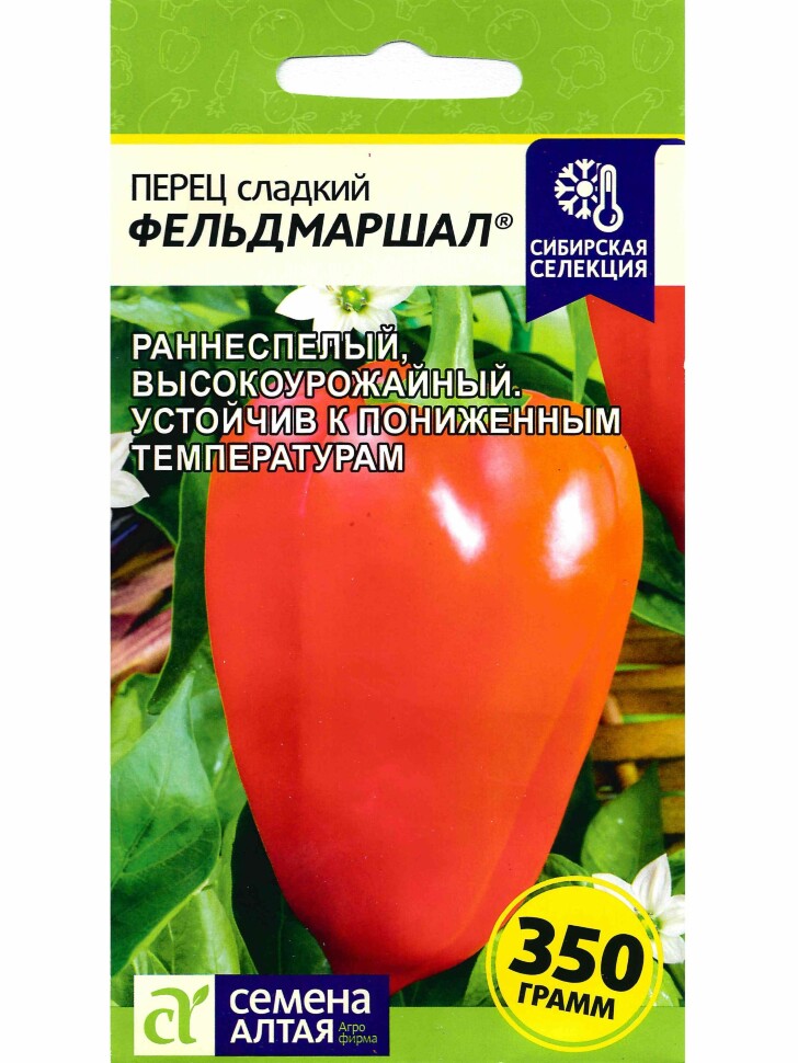Перец Фельдмаршал [Семена алтая] купить с доставкой