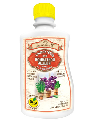 БИОкоктейль для комнатной зелени ТМ ВитаминУС (250 мл) БИОкоктейль для комнатной зелени ТМ ВитаминУС (250 мл)