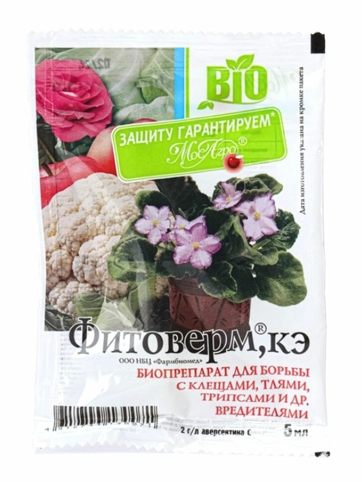 Фитоверм 5 мл [МосАгро] купить с доставкой