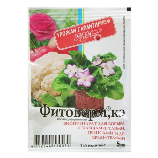 Фитоверм [МосАгро]