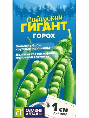 Горох Сибирский Гигант [Семена алтая]