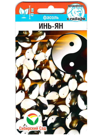 Фасоль Инь-Янь [Сибирский сад] купить с доставкой