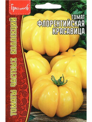 Томат Флорентийская Красавица [Семена редких растений]