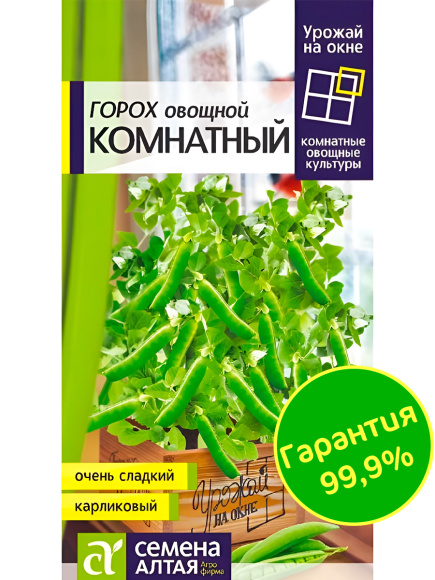 Горох Комнатный [Семена алтая] купить с доставкой